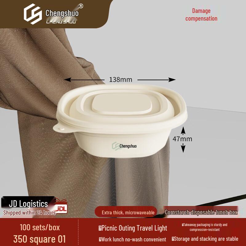 Chengshuo 350ml Round Biodegradable Corn Starch Disposable Lunch Boxes, 100 Sets