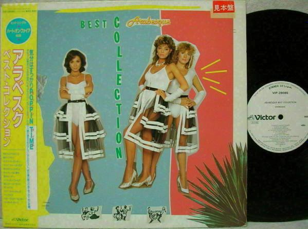

LP Record ARABESQUE - Best Collection VIP28085PROMO VICTOR 1984 Japan Obi Pop Used