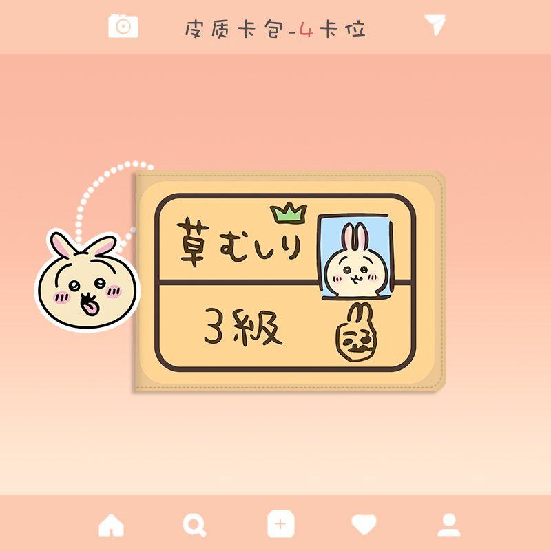 Cute Chiikawa Hachiware Usagi 2-In-1 Premium Genuine Leather Card Holder Id Window Cute Kawaii Anime Cartoon Holiday Gifts Toys