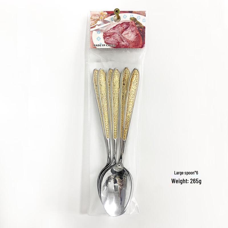 Linpan Gold-Plated Western Large Spoons Set