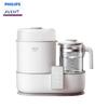 Philips AVENT Multi-function Sterilizer, Dryer & Formula Maker Bottle Sterilizer Milk Warmer