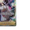 Pokémon Trading Card Trading slightly scratched and card, Marnie, 198/190/S4a/B, SR, dirty