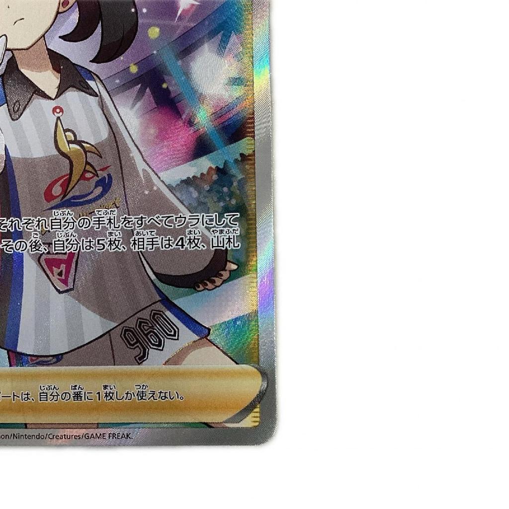 Pokémon Trading Card Trading slightly scratched and card, Marnie, 198/190/S4a/B, SR, dirty