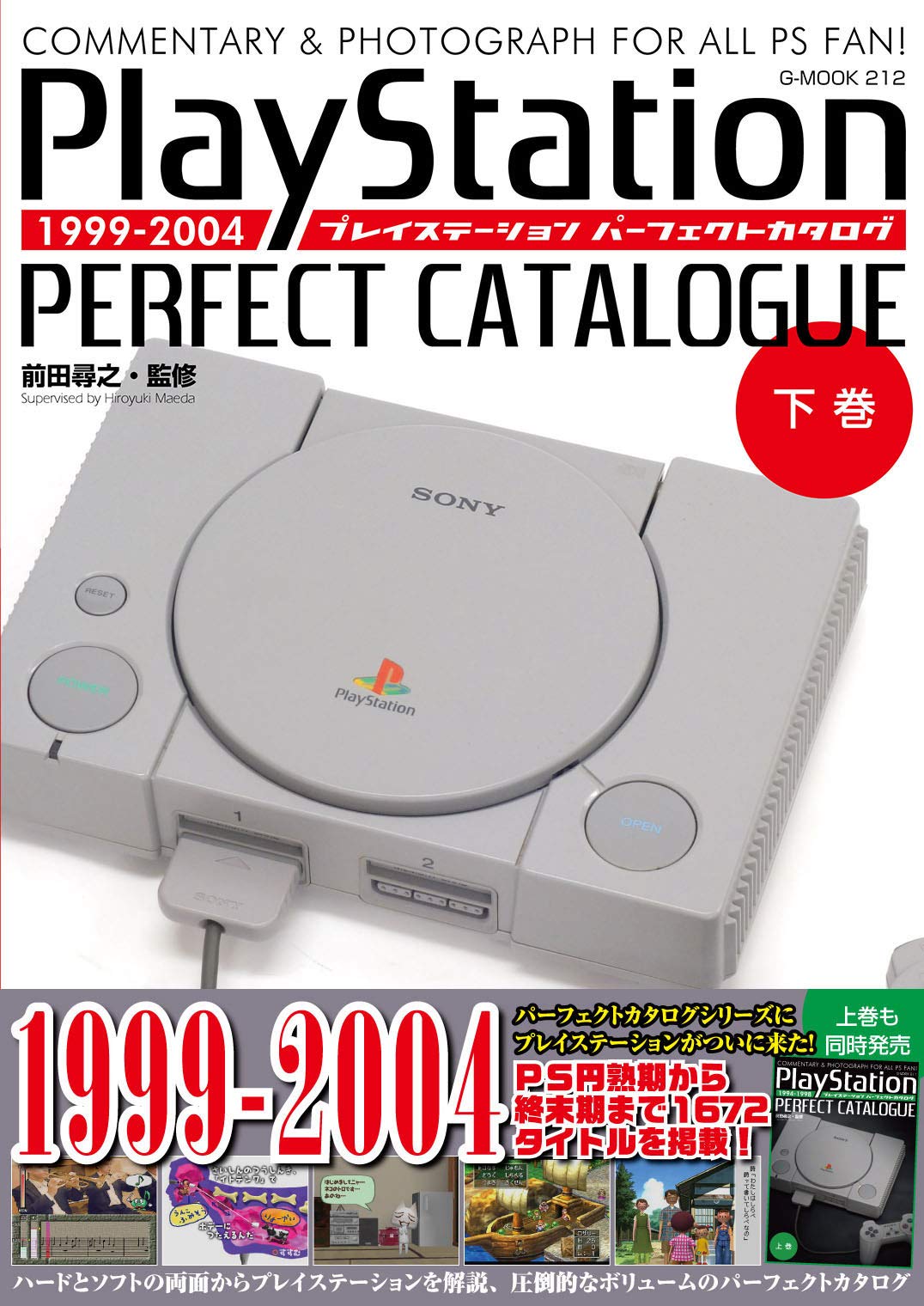 Идеальный каталог PlayStation (Часть 2) (G-МУК)