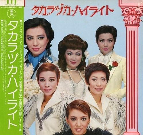 

LP Record TAKARAZUKA REVUE MOON TROUPE Takarazukahighlight AX4034 TOHO Japan Obi Japanese Soundtracks Used