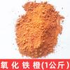 500g Eisenoxid-Pigment Zementfarbzusatz Hofbodenfliesen Färbung Dekoration