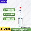 Zhanshen Yongzhi Aerospace Models & Training Gear