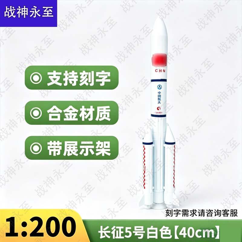 Zhanshen Yongzhi Aerospace Models & Training Gear