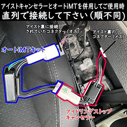 GR Yaris Idling Stop Canceller, Fully Plug-in, Compatible with RZ Performance Only