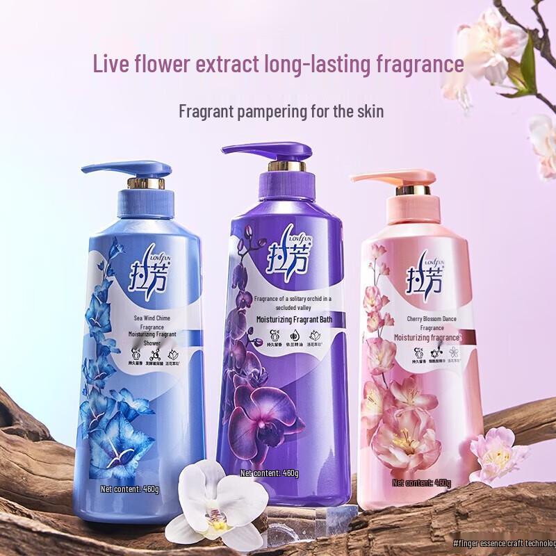 Lafang Moisturizing Fragrance Shower Gel