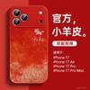 Applicable To Apple 17promax Mobile Phone Case, New iPhone16pro Plain Leather 13pro Bracket 15 Horse Year 14 Case