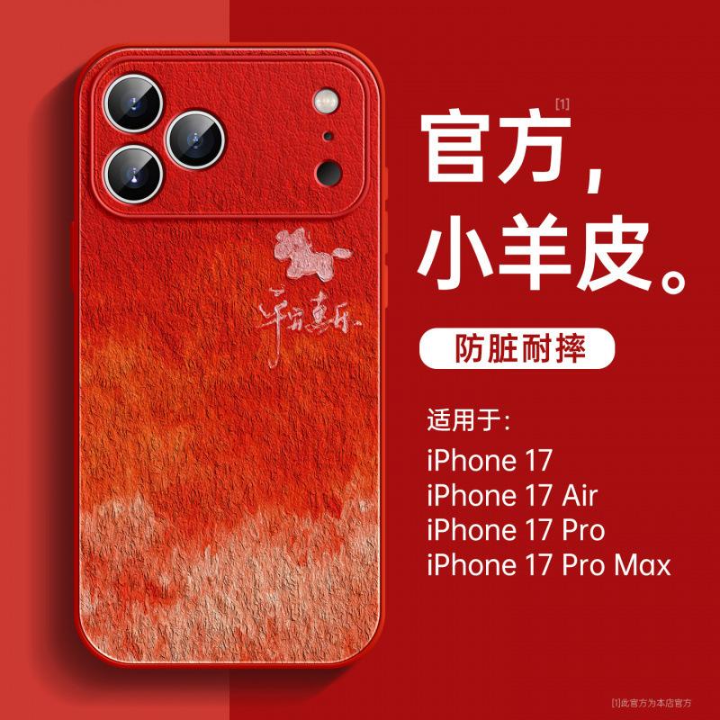 Applicable To Apple 17promax Mobile Phone Case, New iPhone16pro Plain Leather 13pro Bracket 15 Horse Year 14 Case