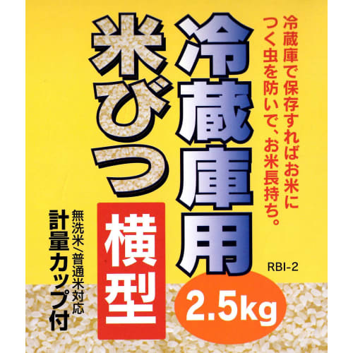 Skater Refrigerator Rice Bottle, Horizontal, Lightweight with Cup, on Casters, Made in Japan, 2.5 kg RBI2-A