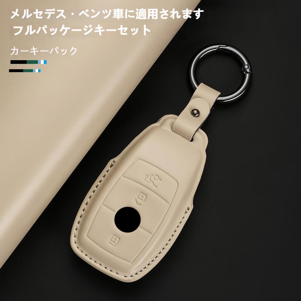 [Khgdfvw] Compatible Mercedes Benz Key Case New Genuine Leather Key