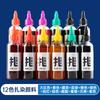 100ML Tie-dye Pigments Non-boiling and Color-fading Children's Handmade Diy Clothing Fabric Dyeing