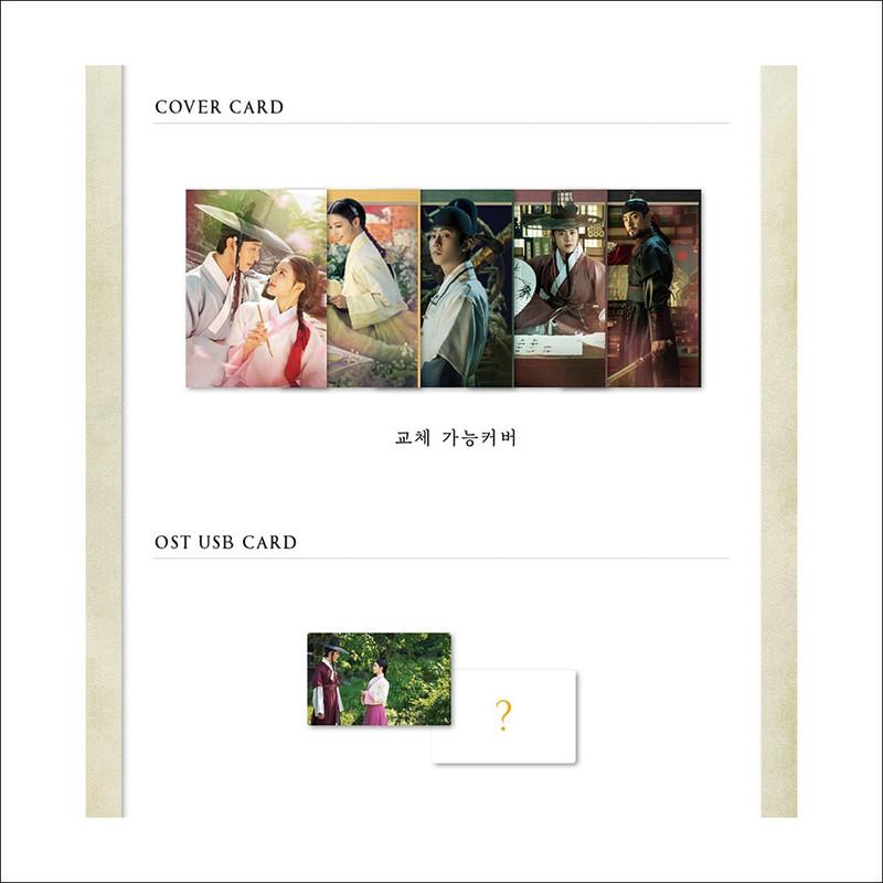Lovers of the Red Sky Korean K-drama O.S.T[USB] / Kim Youjung / Ahn Hyoseop / Gong Myoung