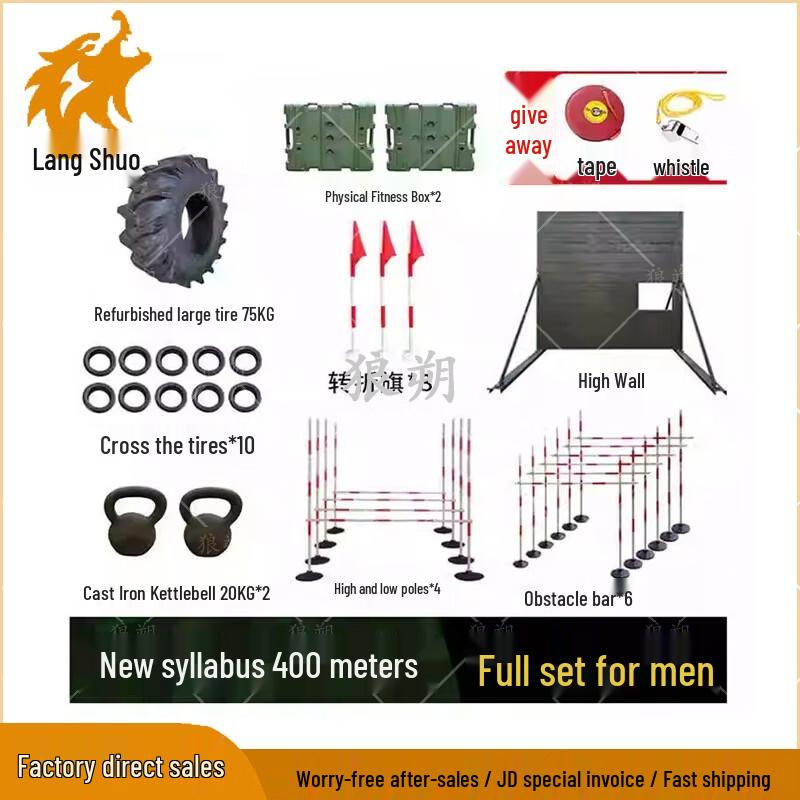 Langshuo Outdoor 400M Obstacle Training Set