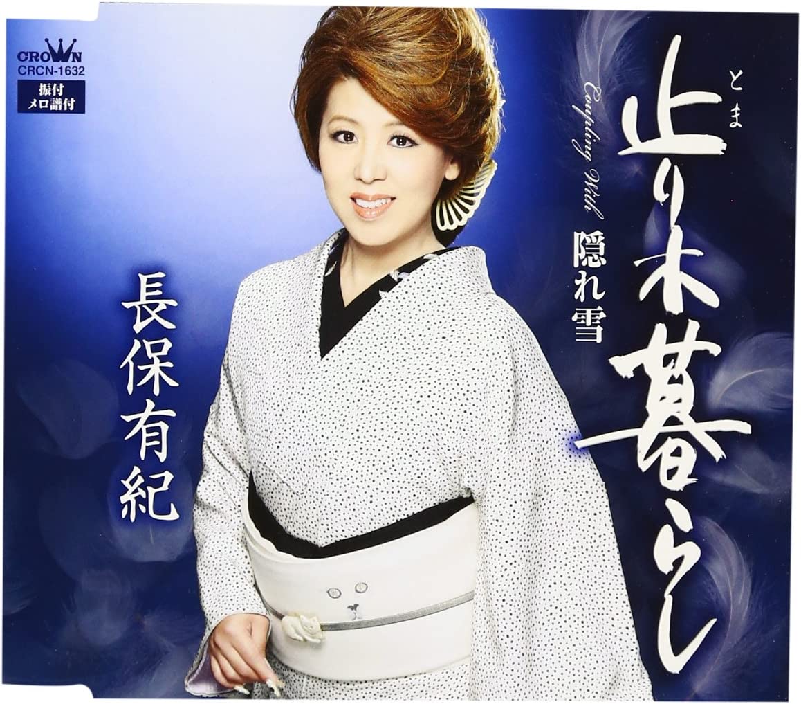 

CD LONG HISTORY - Tomarigi kurashi CRCN1632 Japan Japanese Enka Used