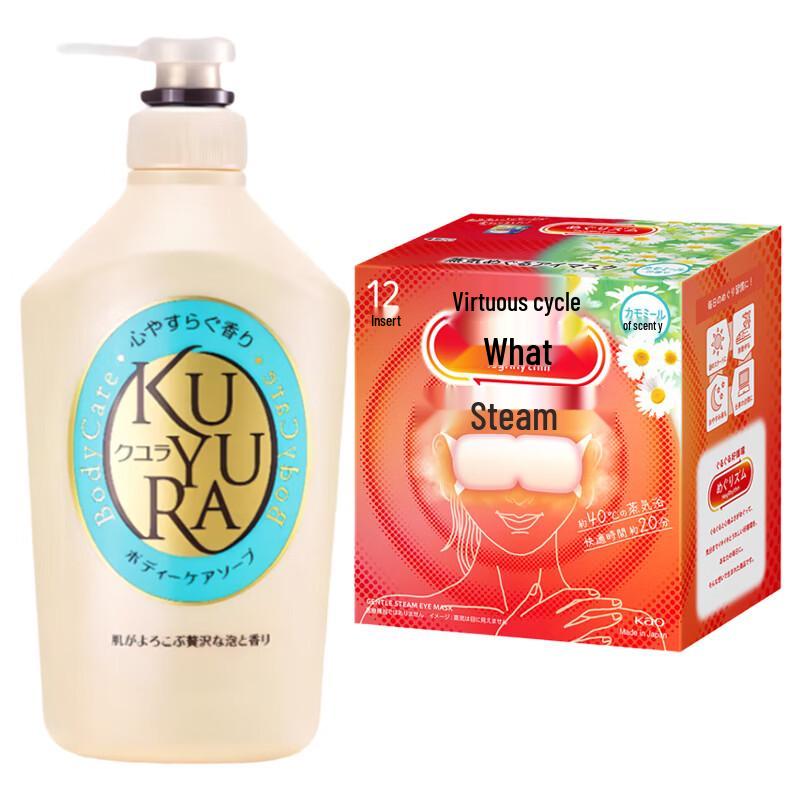 Koyouren Beauty Skin Shower Gel & MegRhythm Eye Mask Set