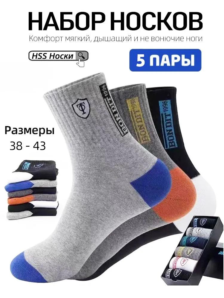 

Чоловічі ділові шкарпетки на осінь та зиму Універсальні чоловічі дихаючі, стійкі до запаху, вологовідвідні шкарпетки для весни/осені, довгі та до середини гомілки One Size