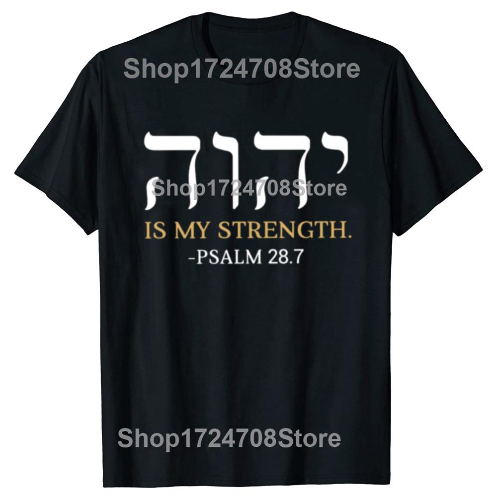 Lustige YHWH Jahwe Hebräischer Name Gottes JHWH Grafik T-Shirts Herren Damen Mode Lässiges T-Shirt 100% Baumwolle Locker Oversized T-Shirt