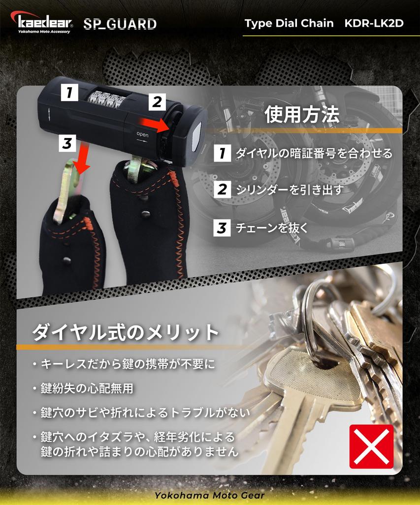 Kaedear Bike Lock Chain Lock Key Dial Length 2500mm Square