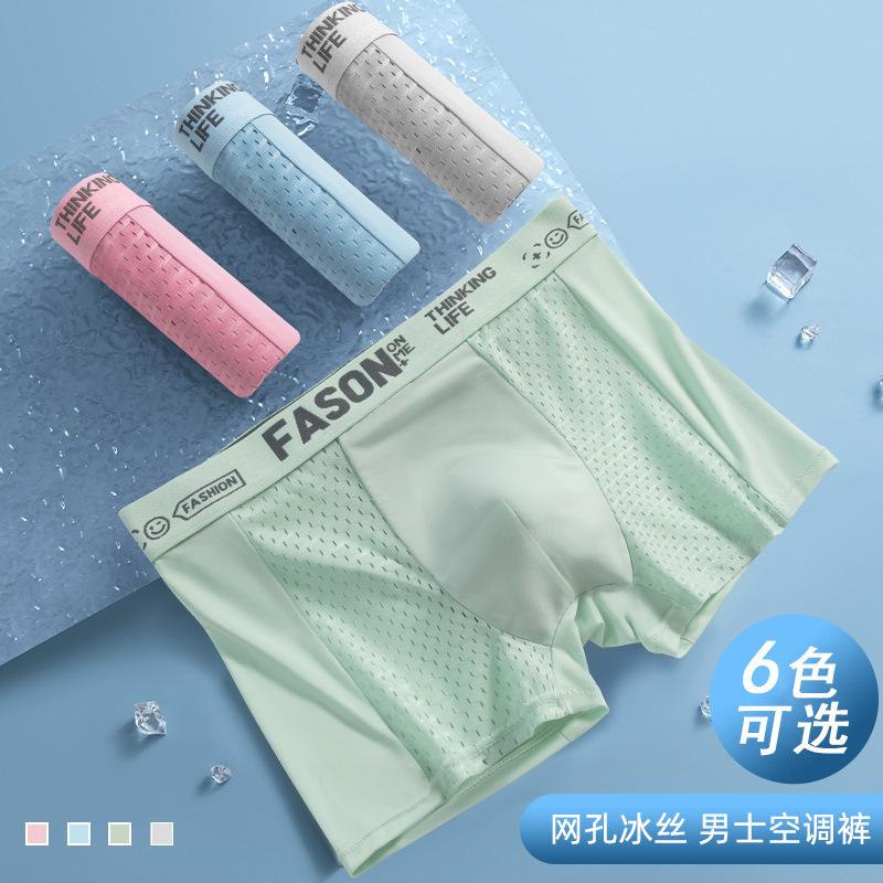 Men's Underwear Men's Ice Silk Large Size Breathable Mesh Flat Corner Pants Four Corner Underwear