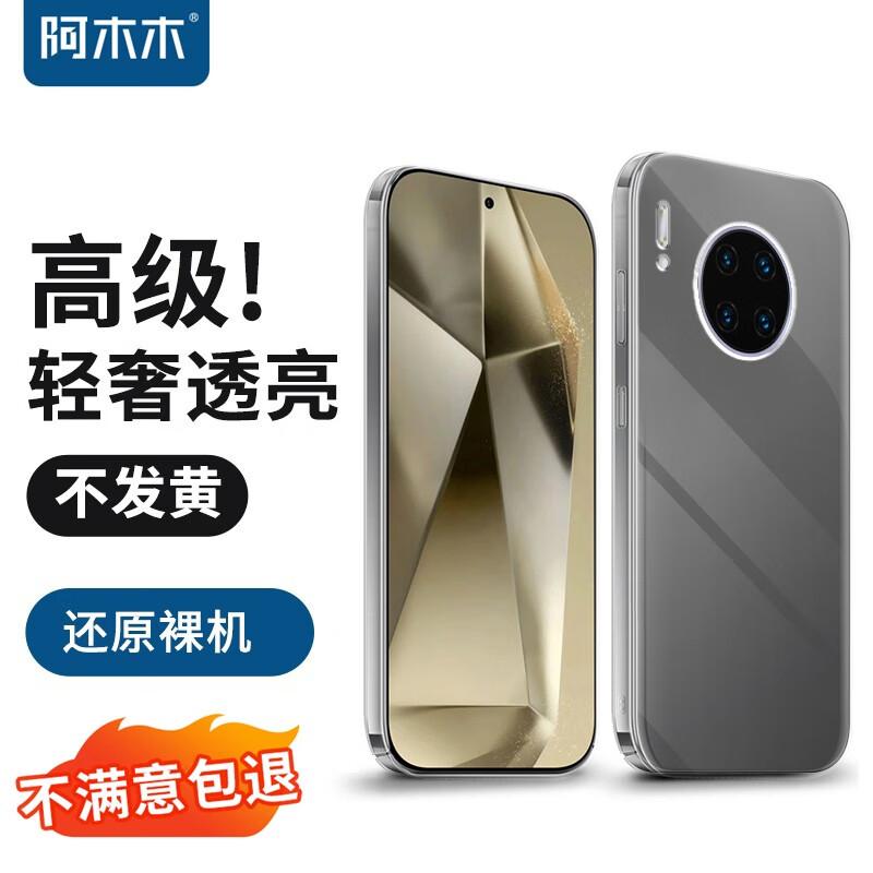 

Huawei Transparent Protective Phone Case