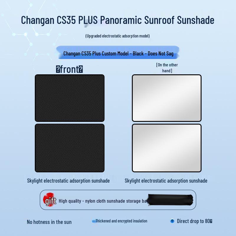 Changan CS35 PLUS Электростатический солнцезащитный козырек для люка - Теплоизоляция и защита от посторонних глаз Changan 18 CS35 PLUS
