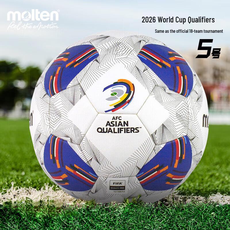 Molten AFC 2026 Weltmeisterschafts-Qualifikation Offizieller Spielball