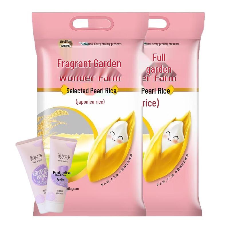 Maxam Hand Cream & Jinlongyu Pearl Rice Value Pack