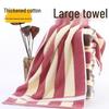 Thickened Pure Cotton Towel - Soft, Absorbent, Lint-Free, Ideal for Adults