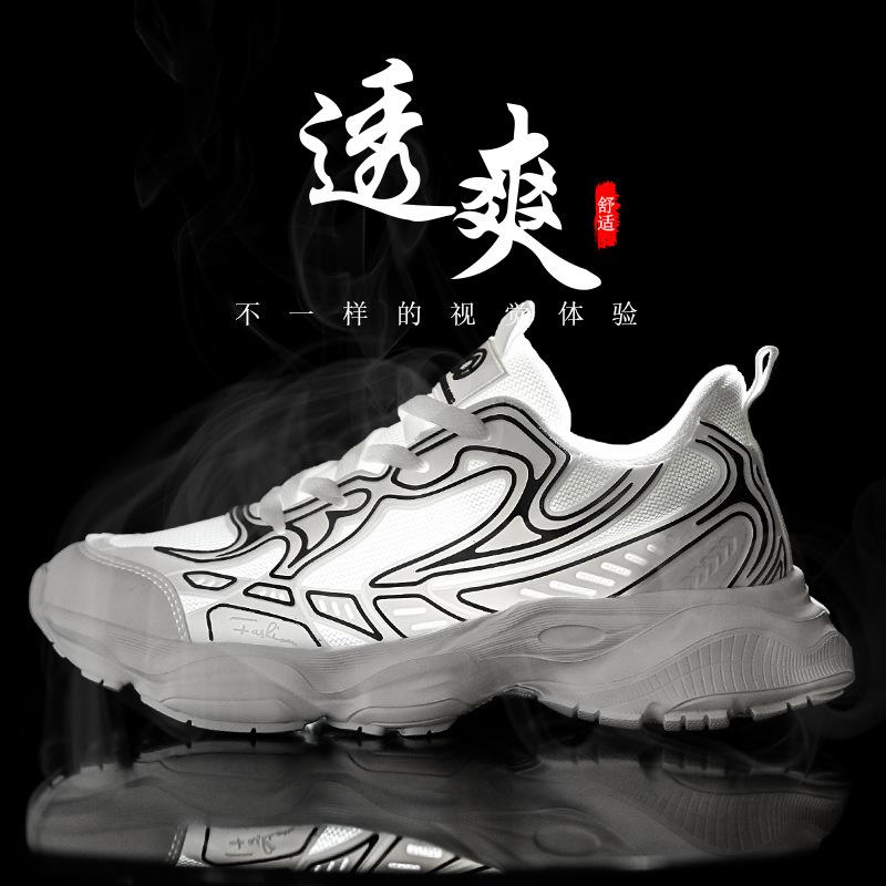 Fashion Korean version of dad shoes men's light and avant-garde flying woven breathable sports shoes youth trend comfortable white shoes