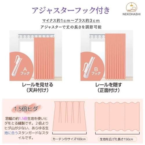 NEKOHASHI Opaque Lace Curtains, 200cm Long, 150cm Wide, 1 Panel, Blackout, Blocks Light Even at Night, Prevents Views from Outside, Stylish Lace Curta