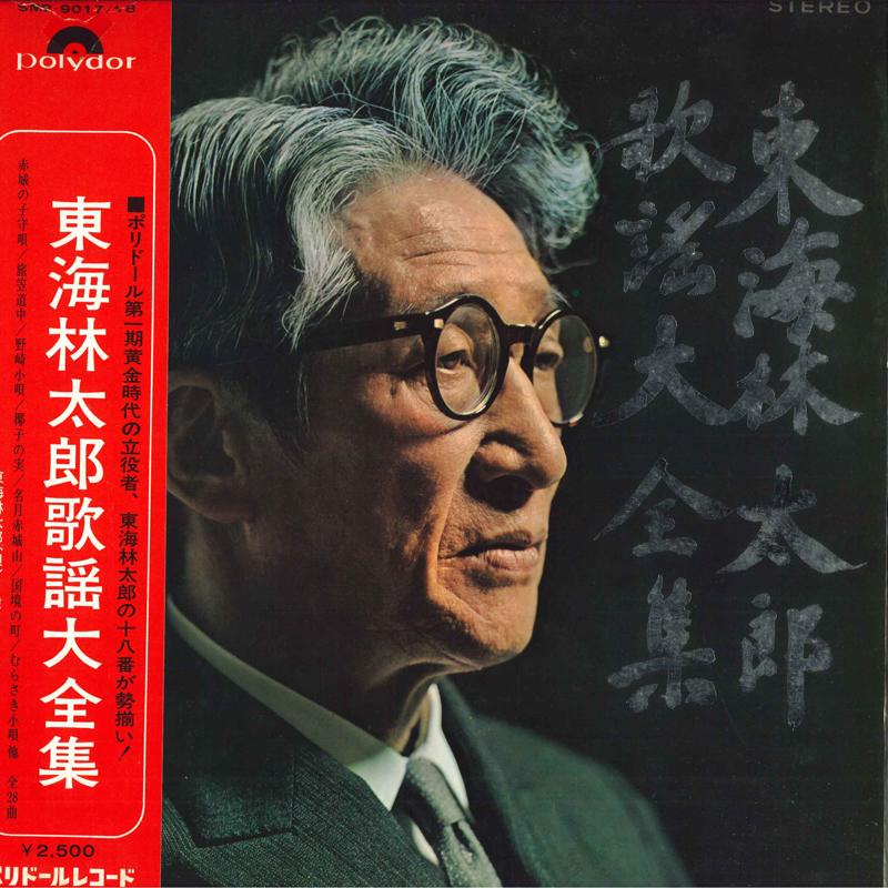 

Виниловая пластинка TARO SHOJI - Shojirintaro Kayodaizenshu SMR901718 POLYDOR Япония Японская поп/рок Б/У