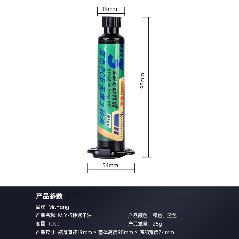 YCS Mr Yang 3S 10CC Quick Drying Solder Paste Suitable for Mobile Phone Motherboard Welding Repair Welding Flux