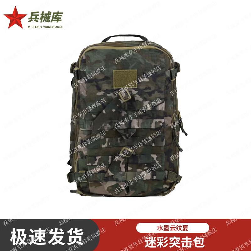 Tactical Assault Backpack