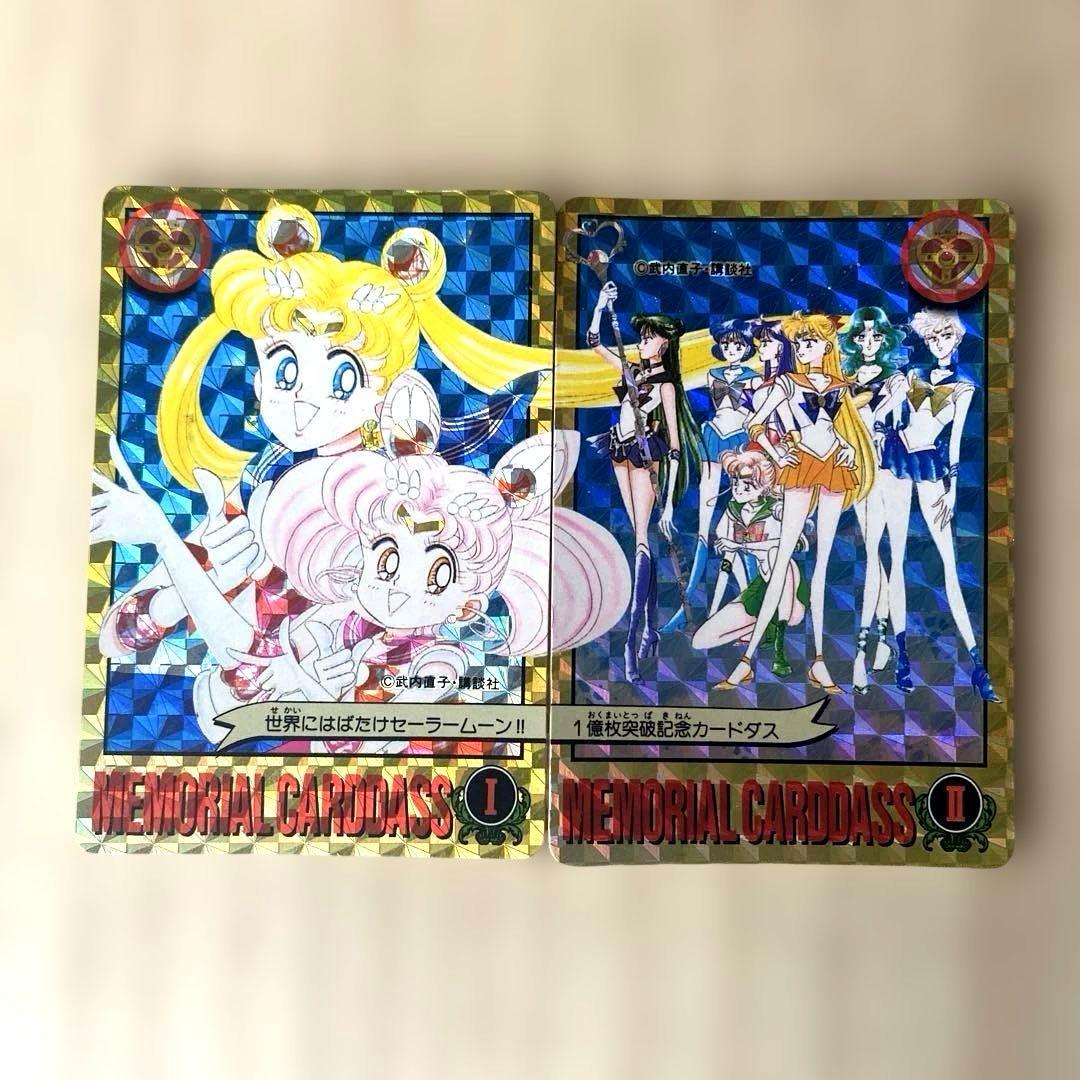 Used Sailor Moon 100 million copies commemorative Carddass 2-disc set