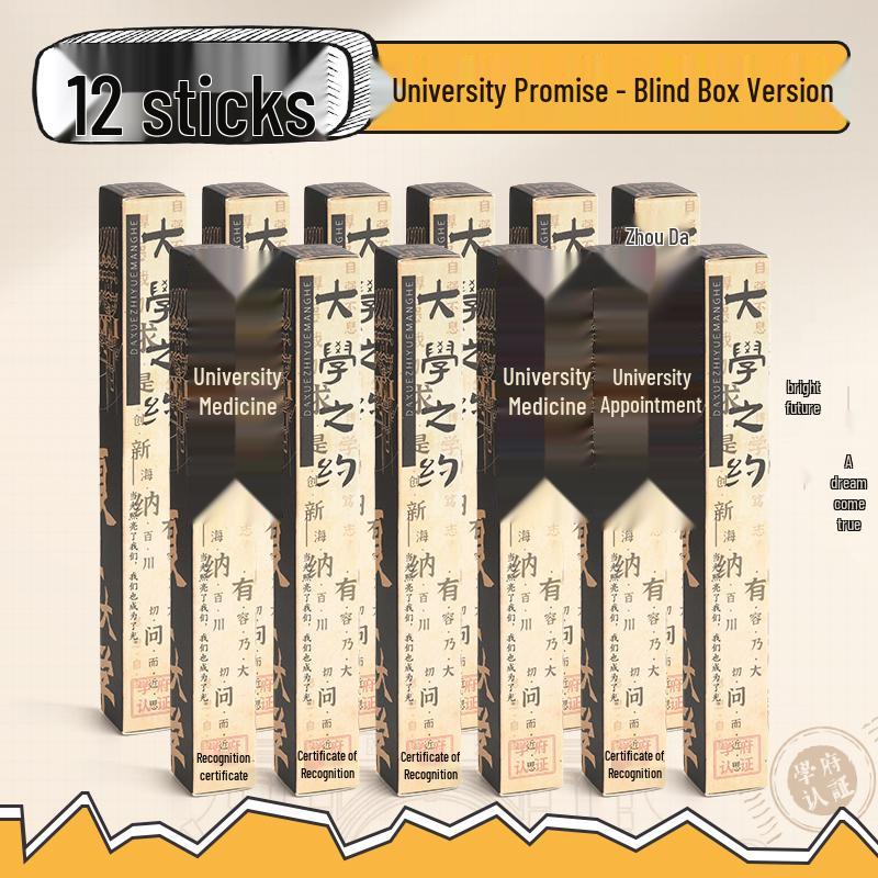 University Series Surprise Blind Box Pen: Push-Button Neutral Pen with ST Tip, Tsinghua & Peking University Edition, Perfect for Student Prizes.