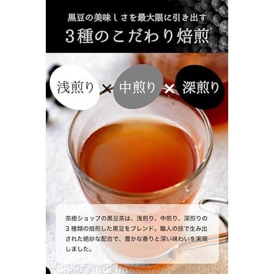 100 Hokkaido Schwarzbohnentee 4g 42 Beutel Ohne Zusatzstoffe Koffeinfrei Chayu Vollständig Geröstet Duftend Lecker Kalt Große Kapazität Wärme Aktivität Gesundheit