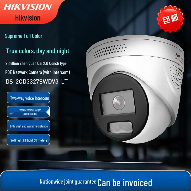 

Hikvision DS-2CD3327SWDV3-LT 2MP Full-Color IP Camera CN plug (adapter included)