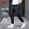 Warrior Men's Ice Silk Quick-Dry Casual Joggers