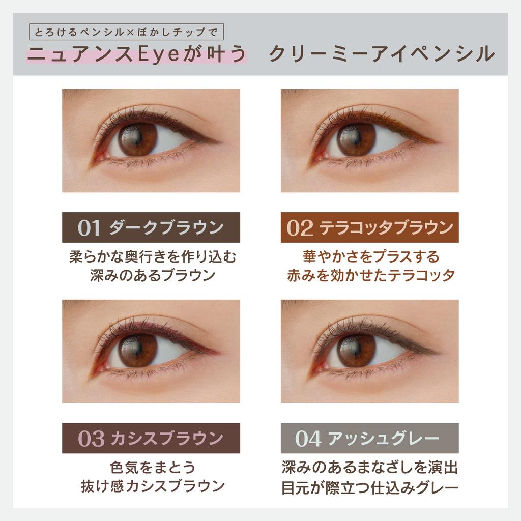 New Born Creamy Eye Pencil EX 04 (Ash Gray) 1 Piece (x 1)