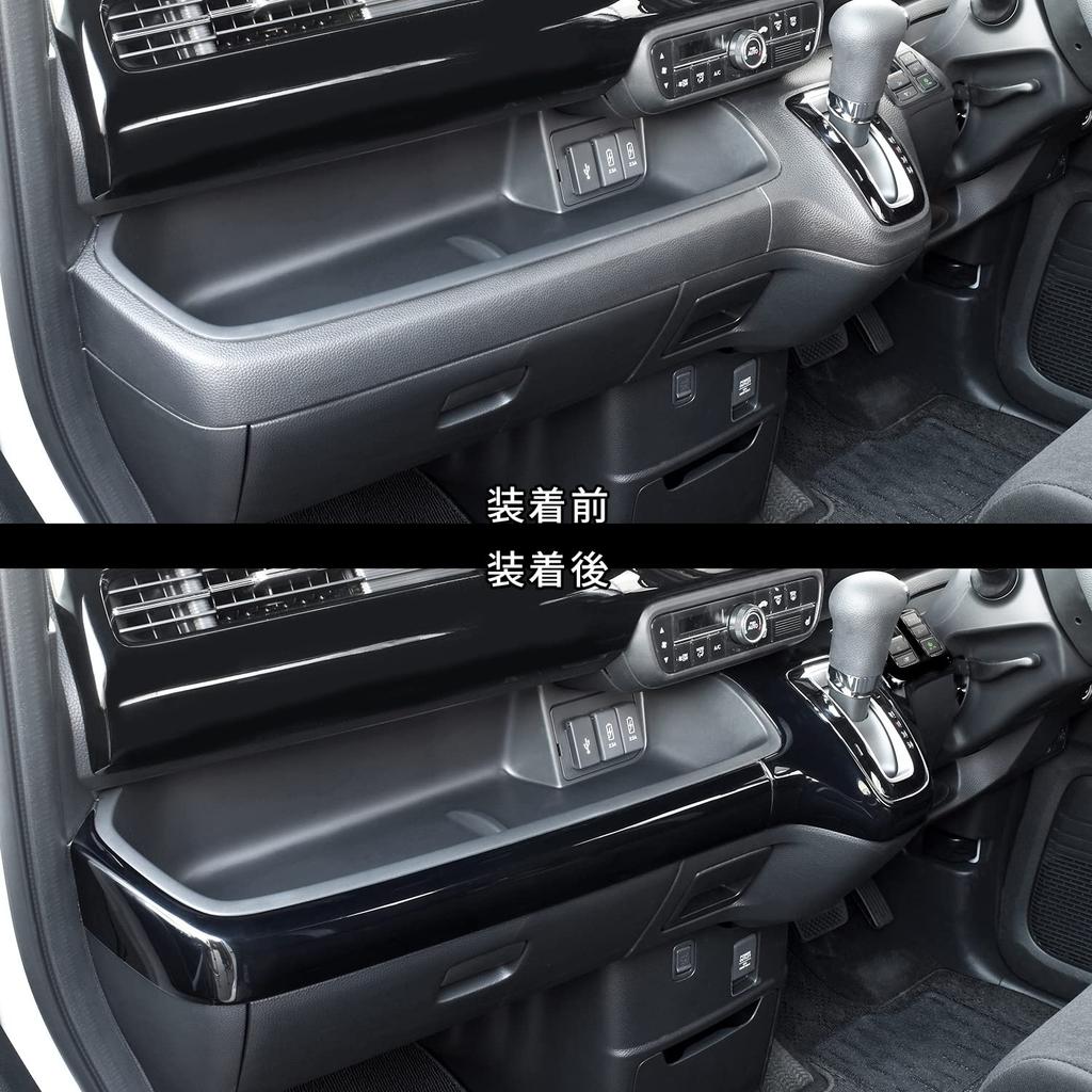 SecondStage Honda Instrument Panel Line Panel for Auto Parking Brake Vehicles Piano Black H043BLK N-BOX (JF3/JF4)