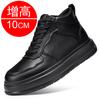 Men's Elevator Shoes Invisible Increasing Insole 6/8/10cm Versatile Thick Bottom Sports Shoes Men's Casual High-top Board Shoes