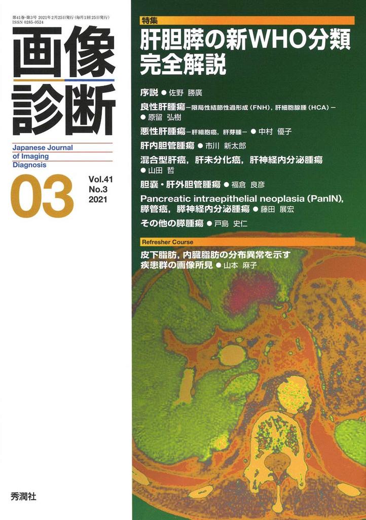 Diagnostic Imaging, March 2021, Vol. 41, No. 3