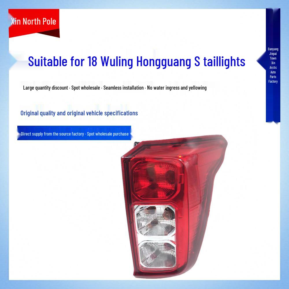 Compatible Taillight and Brake Light for 2018 Wuling Hongguang S Models