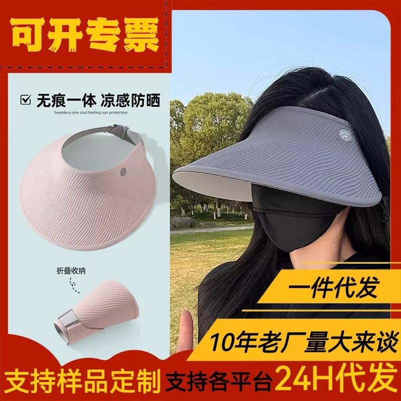Simple empty top seamless hat textured sun hat women's outdoor UV protection large brim face covering sun hat