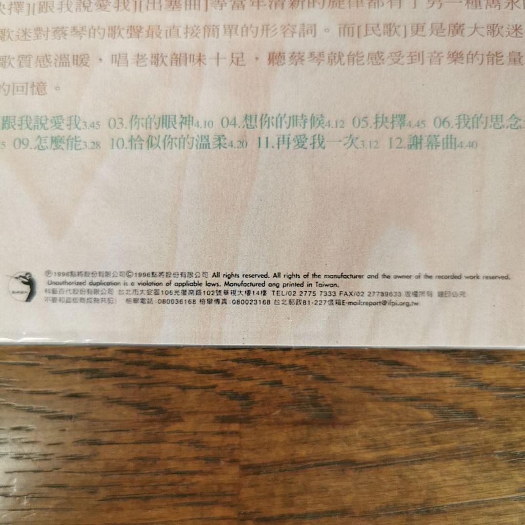 [USED] TSAI CHIN / Folk song Caiqin CD