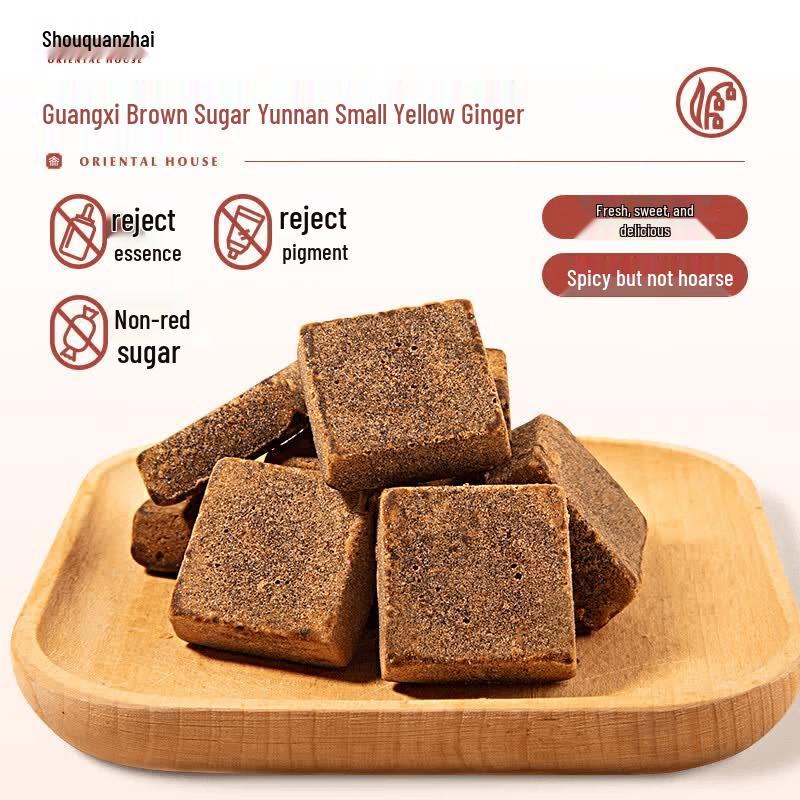 Shou Quan Zhai Brown Sugar Ginger Cubes